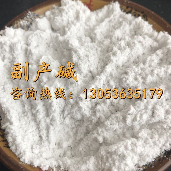 副產(chǎn)堿